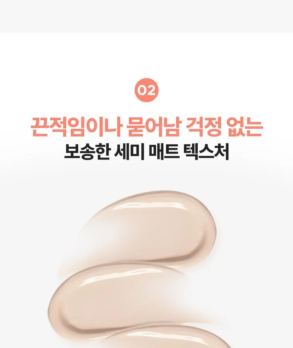 [리뉴얼] 식물나라 뽀얀쌀 생기 톤업 커버 선크림 50ml 상세페이지 12